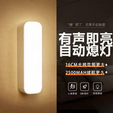 心有所属声控智能小夜灯卧室家用楼道感应灯老人起夜厕所夜间灯睡眠小夜灯