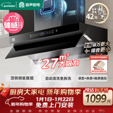 容声油烟机家用抽油烟机27立方大吸力侧吸式吸油烟机直流变频静音一级能效国家补贴以旧换新G21R3