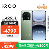 vivo iQOO 13【国家补贴】 16GB+1TB 曼岛 骁龙8至尊版 2K护眼屏 120W快充长续航 5G电竞手机