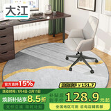 大江圆形地毯电脑椅地垫卧室转椅地垫电竞地毯椅子垫子地垫书房隔音
