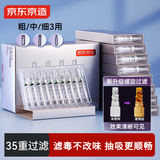 京东京造  一次性螺旋35重过滤烟嘴香烟焦油过滤器粗中细三用100支装