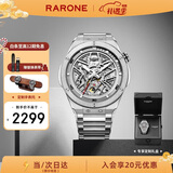 雷诺（RARONE）解构派双子星RebelX男士机械手表钢带腕表 新年礼物送礼