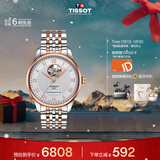 天梭（TISSOT）手表 力洛克系列男表 瑞士自动机械男士钢带腕表商务表新年礼物