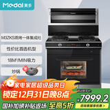 美多M3ZKs 蒸烤一体集成灶 大火力大容量蒸烤箱 置物台油烟机燃气灶套装 蒸烤一体 天然气 右排烟