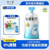 简爱酸奶父爱配方儿童酸奶无添加剂五种果蔬泥宝宝幼儿酸奶100g袋 0%原味*9袋送4支到手13支