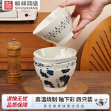 顺祥斗碗饭碗日料大饭碗沙拉碗早餐釉下彩5英寸斗笠碗4件套洗碗机可用
