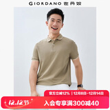 佐丹奴（Giordano）Polo衫男士蜂巢网眼珠地布男翻领上衣polo衫男短袖01011425