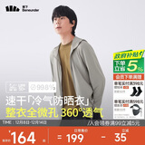 蕉下（beneunder）防晒衣男薄外套防紫外线透气户外钓鱼休闲高弹春夏AS10524灰S