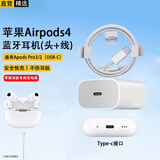 轩邑适用苹果airpods4充电器套装蓝牙耳机4代AirPods Pro3充电线双Type-c数据线USB-C快充线PD快充插头