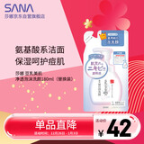 莎娜SANA 豆乳美肌净透泡沫洗颜180ml(替换装)