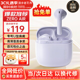 漫步者（EDIFIER）花再 Zero Air 真无线蓝牙耳机半入耳式耳麦降噪游戏新款适用于苹果Pro安卓小米红米荣耀漫游花在 夏紫+柯基狗耳机套+入会享5元