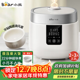 小熊（Bear）电饭煲2-3人 小型电饭锅 多功能微压快煮陶瓷油内胆 可预约小容量电饭煲2.2升 DFB-D20H2