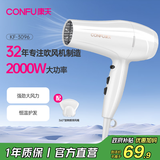 康夫（CONFU）电吹风机家用2000W大功率大风力冷热风速干恒温护发吹风筒KF-3096
