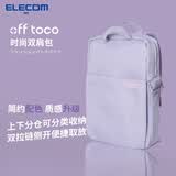 宜丽客（ELECOM）轻便通勤双肩包电脑包笔记本出差旅行off toco学生书包男女生背包 梦幻紫L