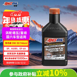 安索（AMSOIL）全合成机油签名版0W-30 946ml SP A5/B5 GF-6A美国原装进口AZOQT