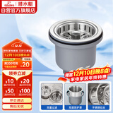 潜水艇（Submarine） CCQ50-110 不锈钢菜盆提篮 厨房水槽下水器配件 洗菜盆提笼