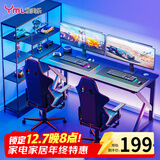 雅美乐书房电竞游戏桌电脑桌台式 简约学习桌家用简易书桌1.6米