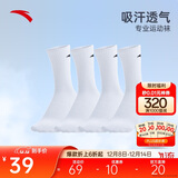 安踏袜子【4双装】运动袜秋季保暖舒适抗菌男女跑步篮球袜短中长筒袜