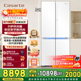 卡萨帝（Casarte）揽光冰箱521升星空版 零嵌入式十字对开门家用电冰箱 594mm超薄一级能效节能变频【国家补贴20%】