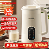 康佳（KONKA）豆浆机 1.2L家用全自动多功能1-2人破壁机 免过滤无渣12H预约低音免手洗 KDJJ-1502E-W