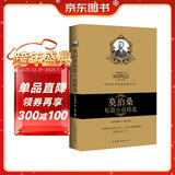 莫泊桑短篇小说精选（畅销珍藏版）