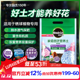 美乐棵 绣球营养土养花花肥园艺种植土花土肥料盆栽绿植专用土壤8L