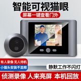影泽智能猫眼摄像头入户门口监控器可视化对讲电子门铃防盗门家用自动拍照录像自动亮屏门镜猫眼带显示 T6  猫眼感应录像款【无远程】【小猫头不明显】 16G  保存录像5天左右