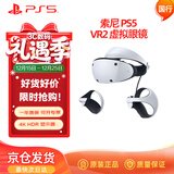 PlayStation 索尼（SONY）PlayStation PSVR2 PS5专用 头盔头戴式设备