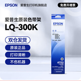 爱普生（EPSON）LQ-300K原装色带架LQ-300K+ 305KT LQ-580K+ LQ-300K+II 针式打印机#7753色带框色带芯 C13S015509 LQ-300K色带架【推荐】