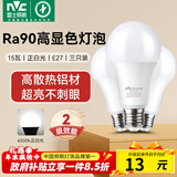 雷士（NVC）灯泡LED超亮球泡E27螺口大功率光源节能15瓦正白光3只装 二级能效
