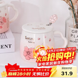 贝瑟斯马克杯 陶瓷杯喝水杯子咖啡杯樱花浮雕泡茶杯带盖办公家用水杯子
