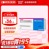 【原研进口】安博诺 厄贝沙坦氢氯噻嗪片 0.15g:12.5mg*28片/盒3盒装