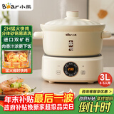 小熊（Bear）电砂锅 电炖锅 煲汤锅 炖汤锅 电炖盅 焖炖锅 养生煮粥锅3-4人用煲仔饭分体式电砂锅DSG-D30S1 3L
