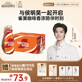 雀巢（Nestle）【侯明昊推荐】即饮咖啡 丝滑拿铁焦糖口味 咖啡饮料 268ml*15瓶