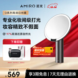 AMIRO觅光化妆镜带灯LED智能美妆镜 高清补光 桌面梳妆镜 圣诞节生日礼物送女生 O2黛丽黑
