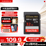 闪迪（SanDisk）SD卡 4K高清单反相机内存卡 数码相机存储卡 至尊超极速 32G 读取100M/S 写入90M/S
