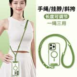 英悦手机挂绳挂脖链斜挎手腕垫片挂件带夹片欧洲防盗神器挂链男挂饰女贴片出国防丢王菲同款三合一