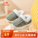 牧童儿童棉拖鞋男冬加绒保暖家居鞋室内软底亲子包跟棉鞋女 艾叶绿150