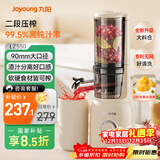 九阳（Joyoung）【政府补贴】NFC纯原汁机 多功能家用电动榨汁机冰淇淋机全自动冷压果蔬机 渣汁分离Z5-LZ550 