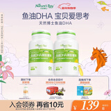 天然博士鱼油dha60粒  婴幼儿宝宝儿童孕妇成人可食用dha