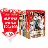 斗罗大陆5重生唐三小说11-15册 套装共5本
