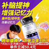 NHP青少年补脑提神增强记忆力初高中生儿童补脑增强记忆力提高专注力 NHP学生补脑缓解疲劳胶囊 90粒