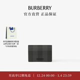 博柏利（BURBERRY）【礼物】男士 格纹拼皮革折叠式卡片夹卡包