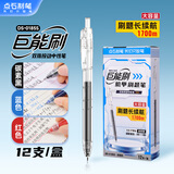 点石制笔 巨能刷机甲中性双珠按动刷题笔大容量0.5子弹头黑学生刷题专用办公开学季0185S透明杆