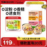 疯狂小狗狗罐头营养湿粮拌饭罐柯基泰迪成犬幼犬狗狗零食24罐