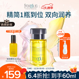 芙丽芳丝（Freeplus）精华液臻调双攻液早晚保湿男女士50ml