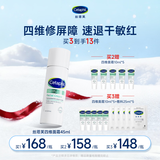 丝塔芙舒缓修护四维面霜45ml高保湿神经酰胺积雪草B5敏感肌男女