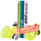 尤尼克斯尤尼克斯羽毛球尼龙球耐打比赛训练习YY塑料胶球M-250黄色