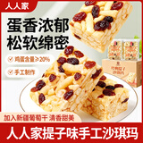 人人家沙琪玛4斤装萨其马老式糕点点心老年人吃的食品整箱装