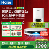 海尔（Haier）扫地机器人TAB-T520S(新) 家用扫拖一体全自动扫地拖地吸尘三合一 LDS激光导航智能规划线路大吸力 【新品自集尘T10C】8000Pa大吸力